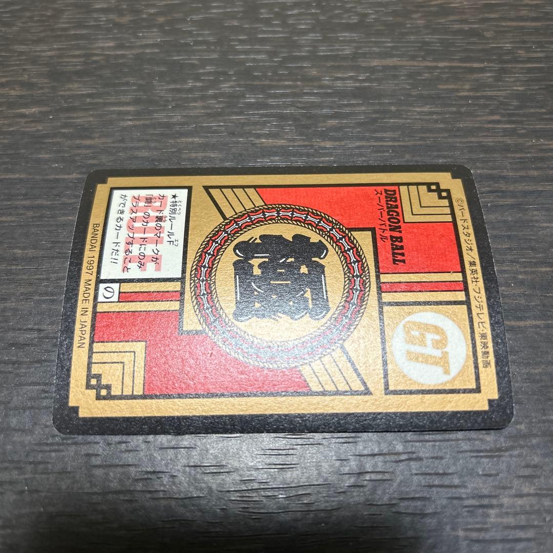 ドラゴンボールGT カードダス スーパーバトル No.03、04孫悟空 セット