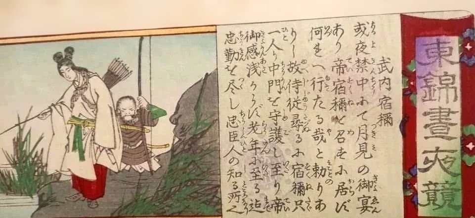 浮世絵版画、東錦畫夜競武内宿禰、楊洲周延（橋本周延)画明治19