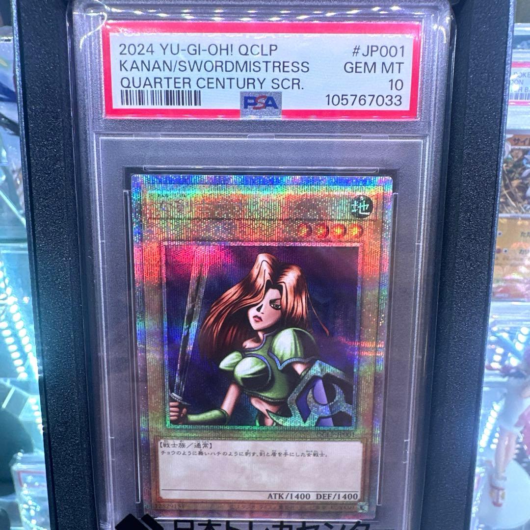 希少【PSA10鑑定済】女剣士カナン《25thシークレットQCLP-JP001 - メルカリ
