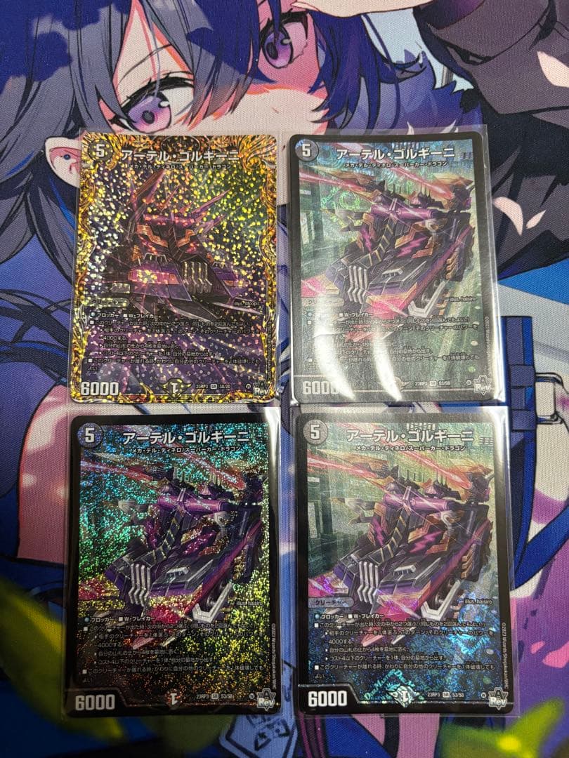 アーテルゴルギーニ a1枚 SR3枚 アーテルゴルギーニ a1枚 SR3枚