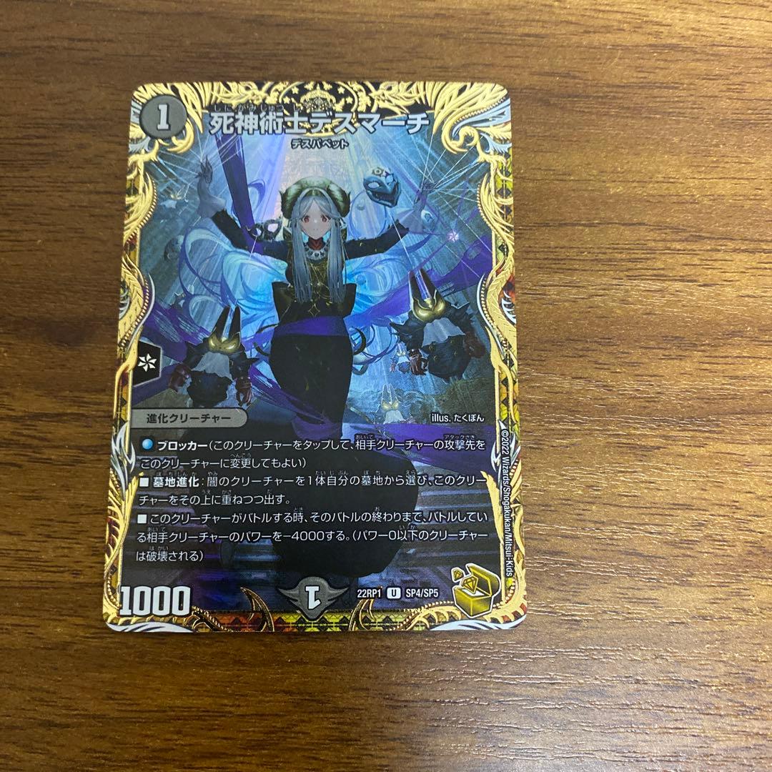 死神術師デスマーチ 金トレジャー - メルカリ