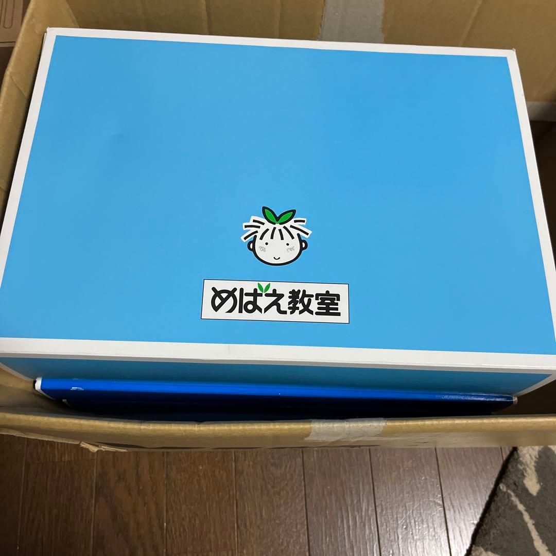 めばえ教室 教材 S115946501