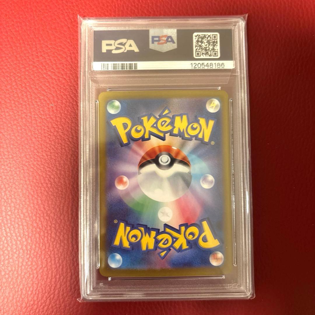 ナンジャモのハラバリーex SAR 125/100 PSA10