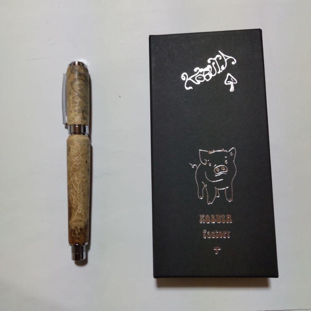 アノニシノマス品こぶた工房 万年筆 花梨特上瘤杢 18 特上花梨瘤 | こぶた工房