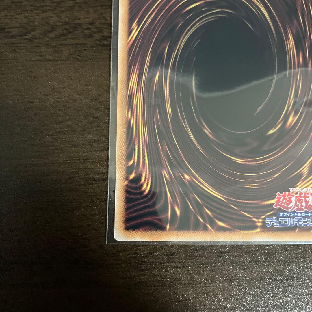 遊戯王　超究極魔導竜王　25thシク、シークレット