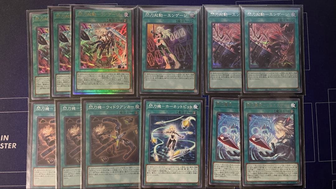 遊戯王】閃刀姫デッキパーツまとめ売り - メルカリ