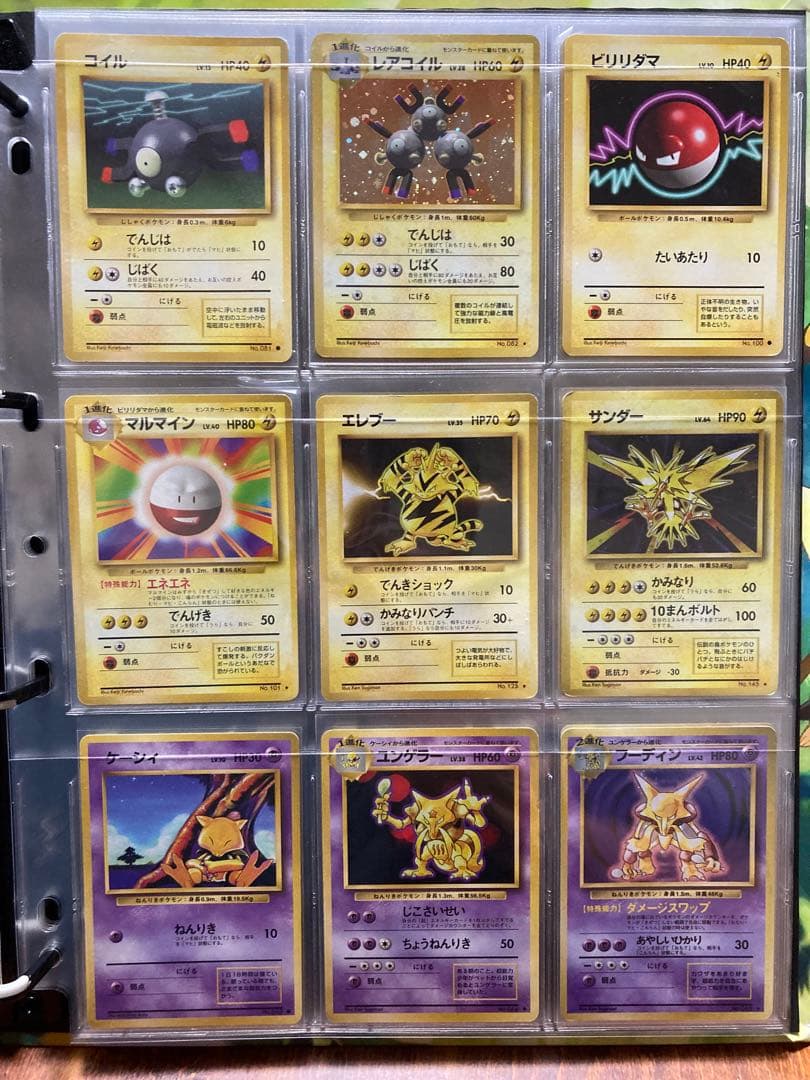 とら　ポケモンカード　旧裏　第1弾　96種　フルコンプ　リザードン