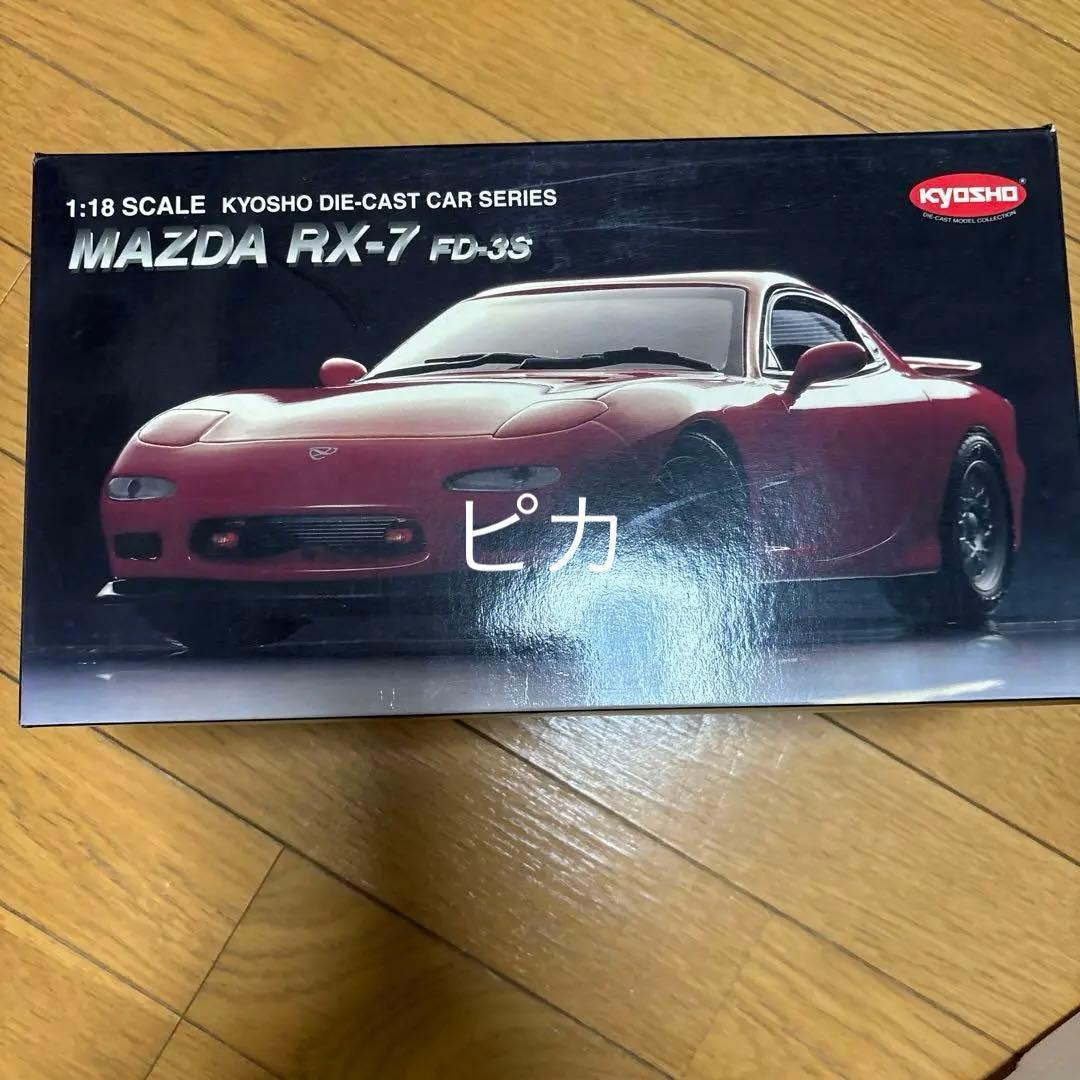 京商MAZDA RX-7 FD-3S 1:18 レッド - メルカリ