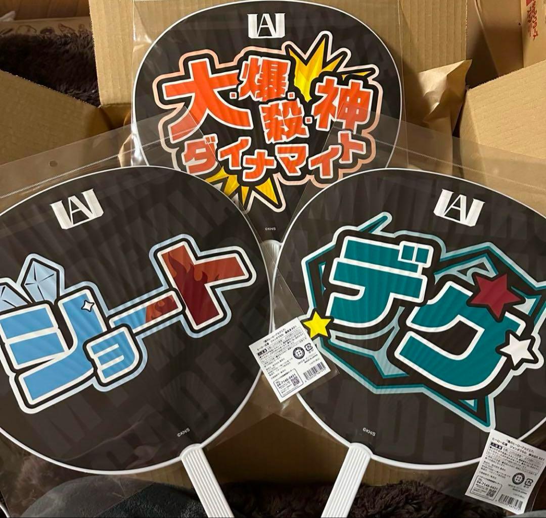 ヒロアカ ヒーロー応援ジャンボうちわ バレンタイン 爆豪勝己 緑谷出久