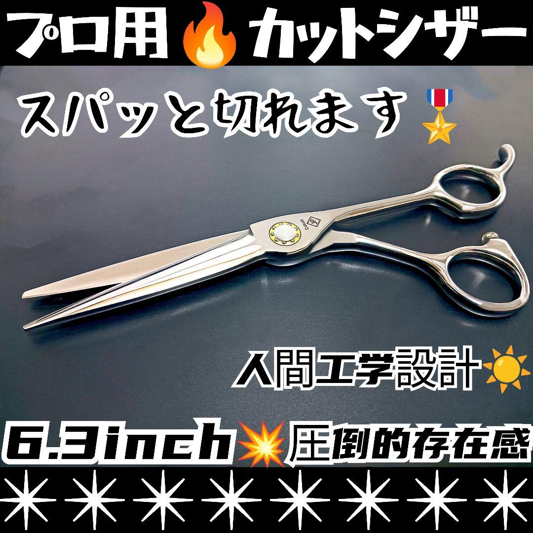 切れ味抜群✨ナルトシザー同様斜度付ハサミ理美容師プロ用☀トリマー
