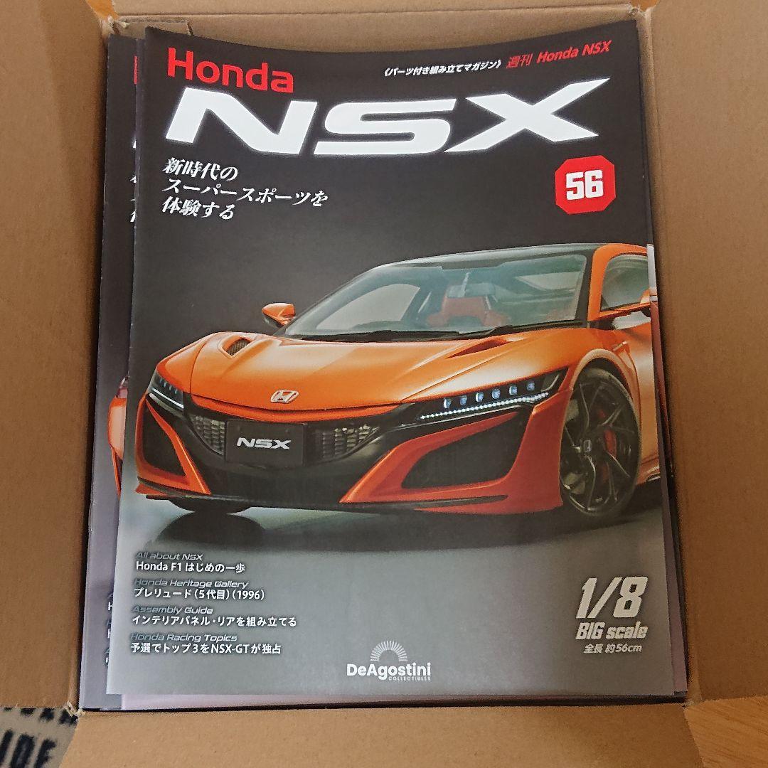 デアゴスティーニ HONDA NSX 全110号 訳あり Honda NSX【全110号