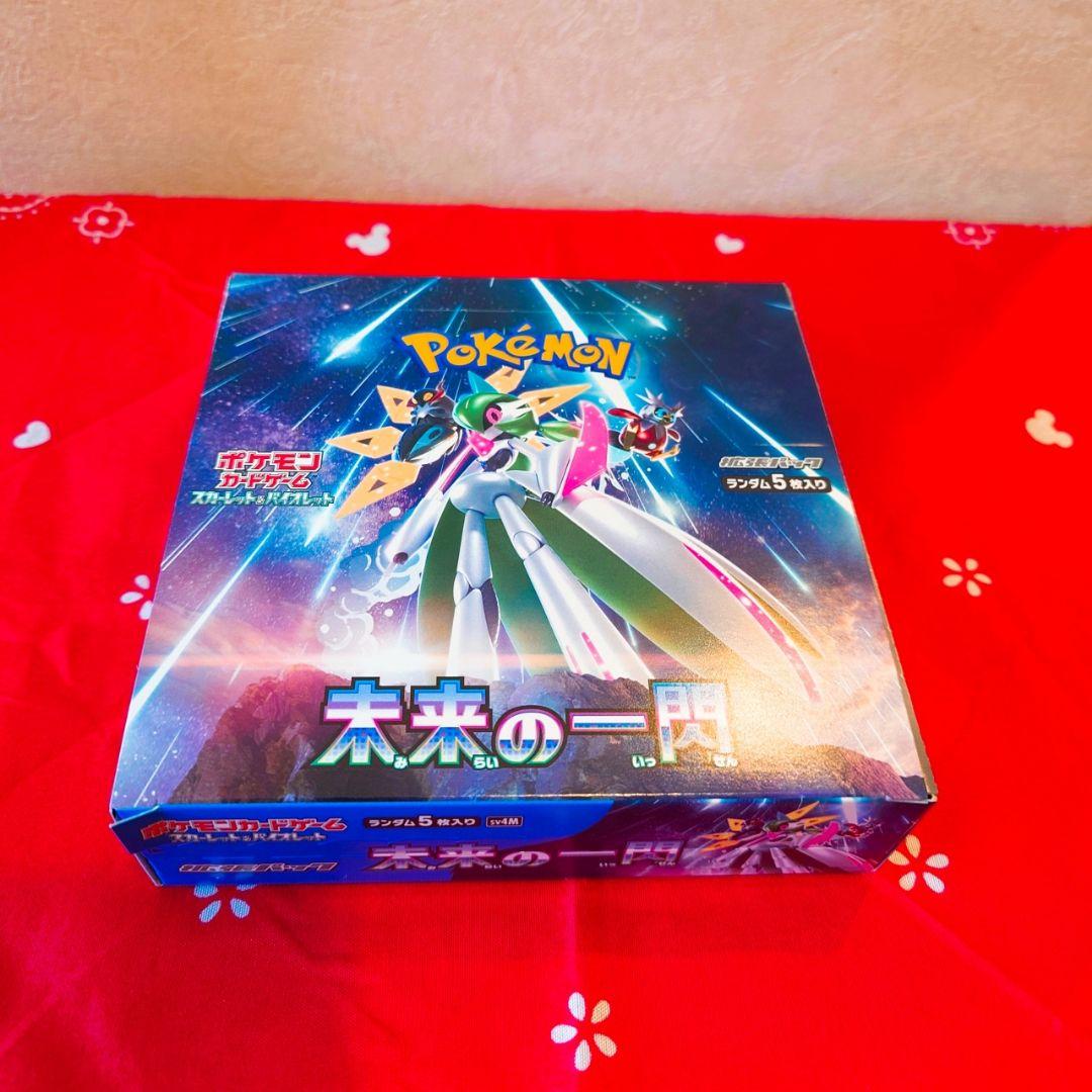 ポケモンカードゲーム 古代の咆哮 未来の一閃