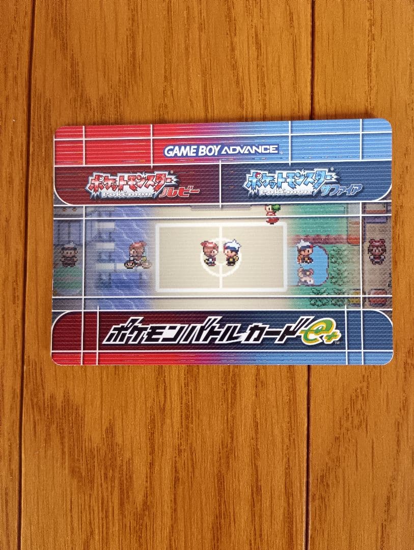 ポケモンピンボールカードｅプラス レア