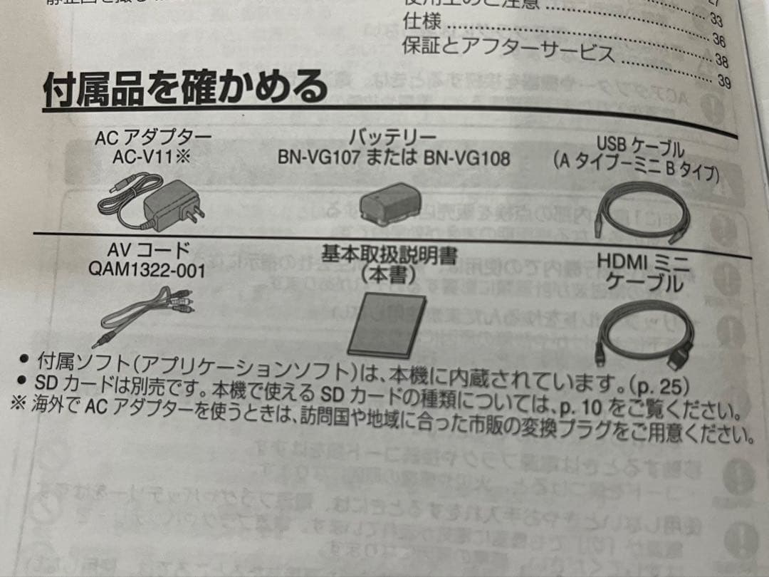 JVC GZ-HM33-W ビデオカメラ　動作確認済