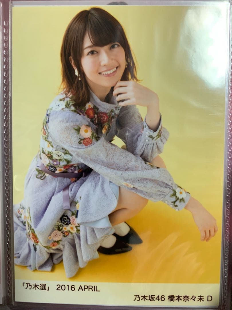 乃木坂46 橋本奈々未 CanCam 100名限定リーフレット 等 まとめ売り