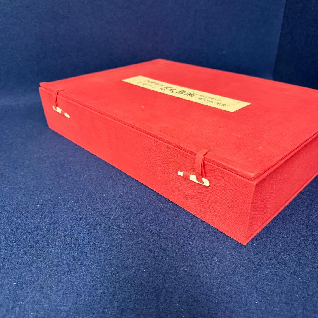 浮世絵 一立斎 広重 一世一代 名所 江戸百景 全120枚揃 魚屋