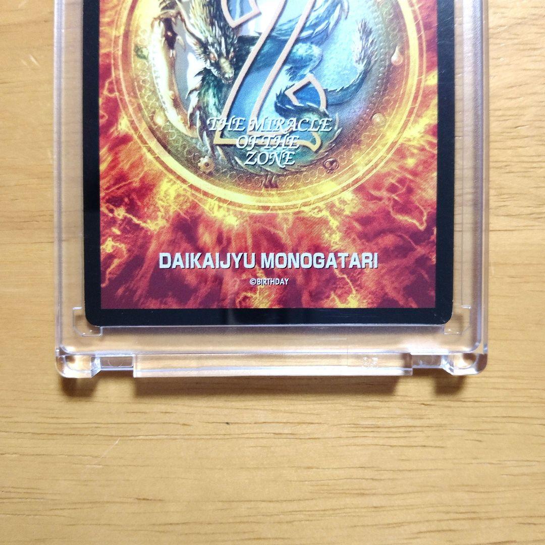 ミラクルオブザゾーン MOZ 闘いの女神ヴィラの退屈しのぎ