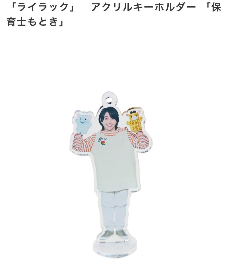 Mrs. GREEN APPLE ライラック 大森元貴 アクスタ 全種類 大森元貴 アクスタ