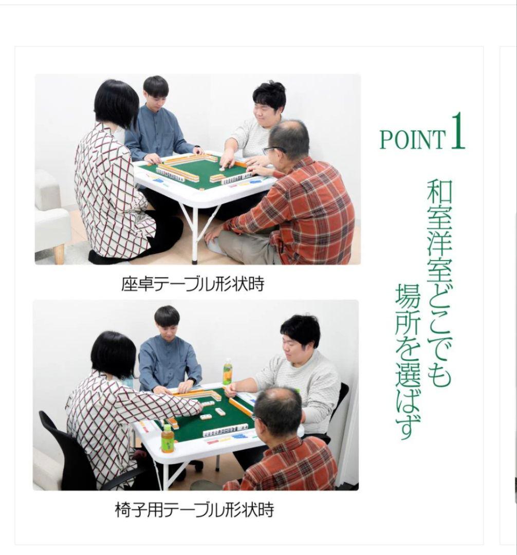 2091折りたたみ式黒い麻雀卓