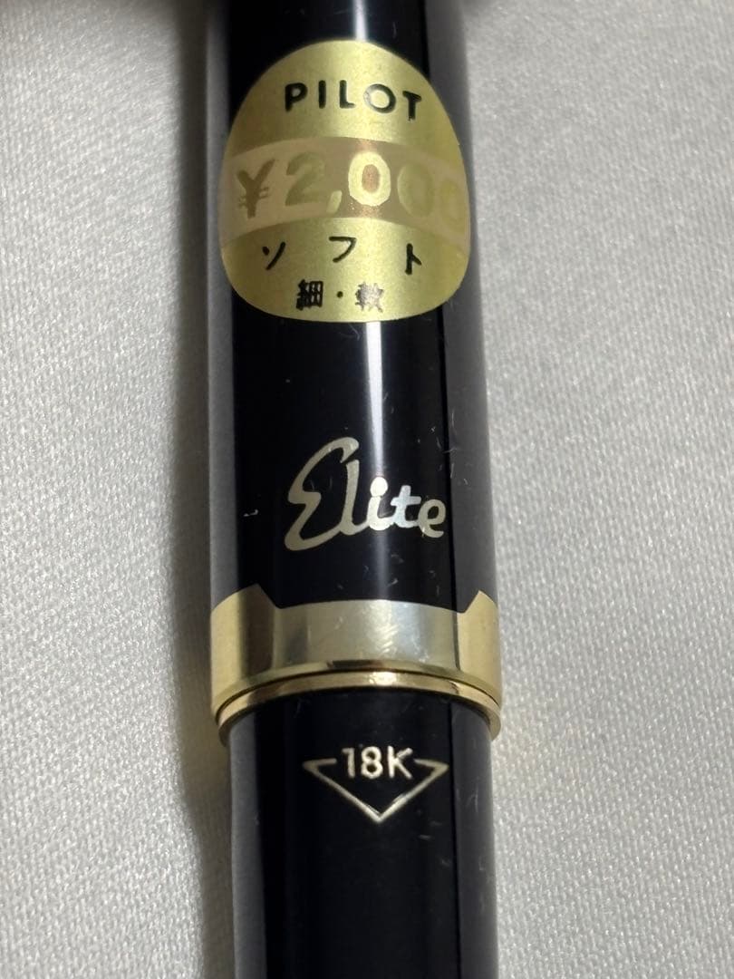 PILOT 新品 Elite 万年筆 18K-750 レトロ