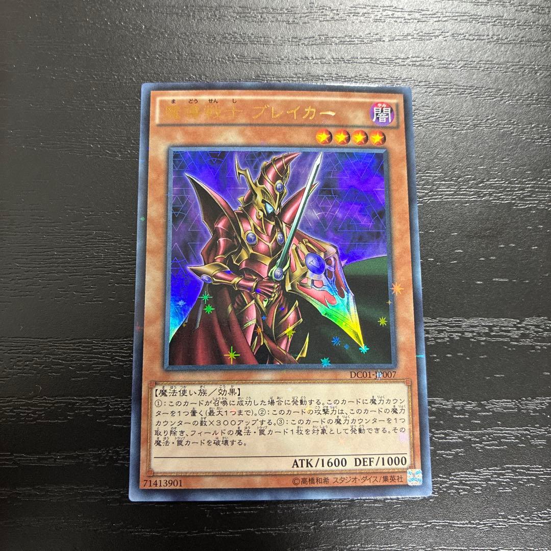 遊戯王 魔導戦士ブレイカー ウルトラパラレルレア1枚 - メルカリ