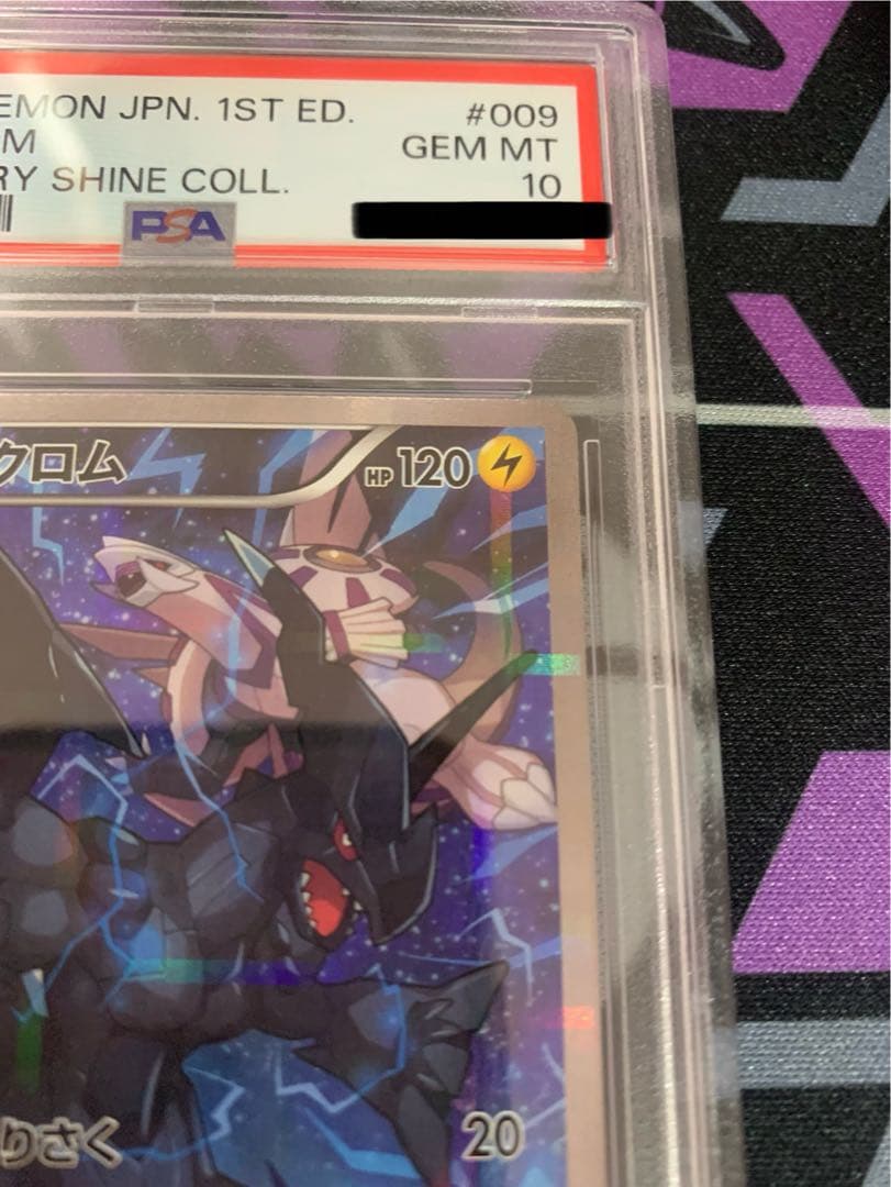 ゼクロム　009/027 cp2 PSA10