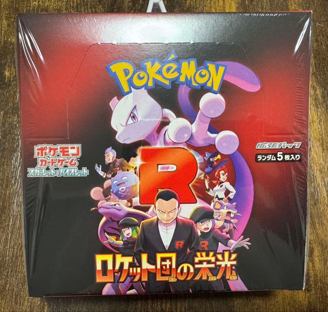 ポケモンカードゲーム ロケット団の栄光 ボックス シュリンク付き BOX