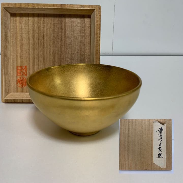MOA美術館 黄金天目茶碗 茶道具/抹茶碗/陶芸/共箱/栞