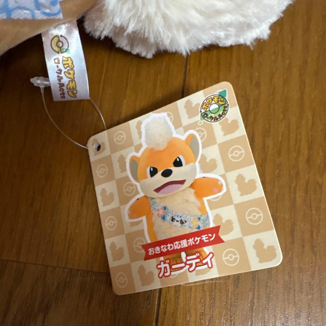 ポケモン　ガーディ　ぬいぐるみ