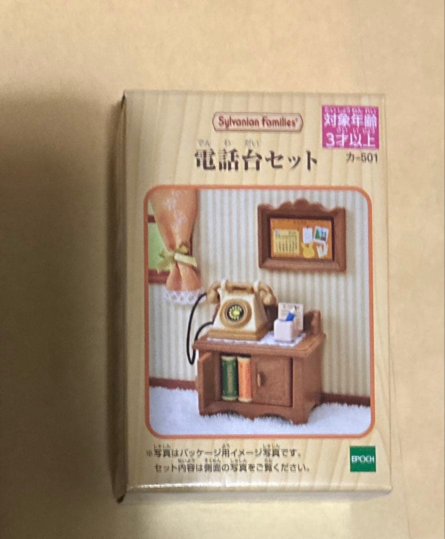 シルバニアファミリー 電話台セット - メルカリ