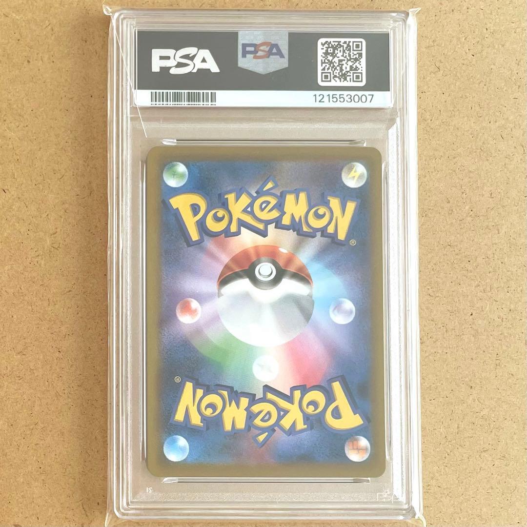 マリィのモルペコ スターターセット AR PSA10 ポケモンカード 鑑定品