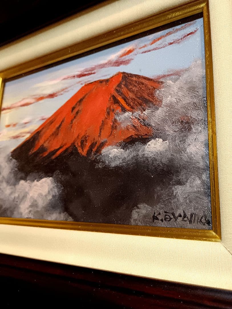 大山功　赤富士　油彩画　開運　縁起物　風水　木製額縁　富士山　油絵　肉筆