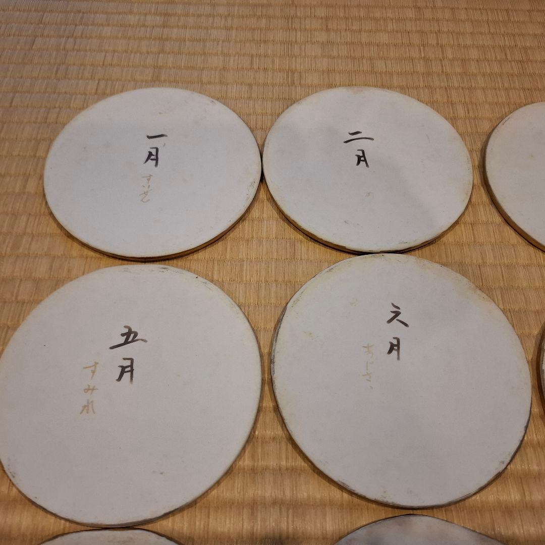 四季の花 作家物 手描 皿 コースター