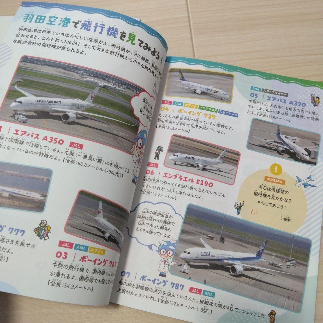 飛行機 グッズ JAL SKY ANA スカイマーク 羽田空港 ピカチュウ - メルカリ