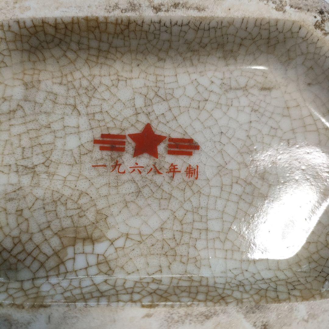 毛沢東肖像画入り 花瓶、ペン立て『井岡山の毛沢東主席』1968年製作