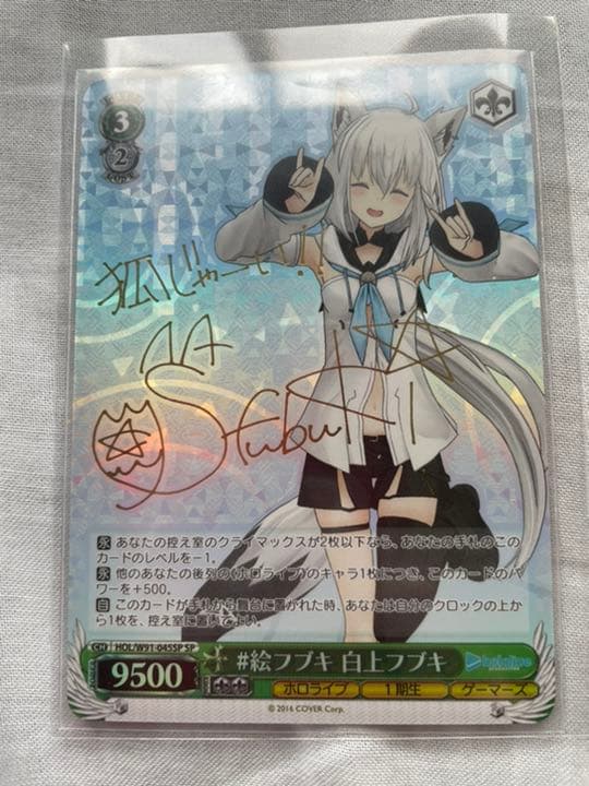 ヴァイスシュヴァルツ “成子坂のかしましオタク” シタラ SP サイン