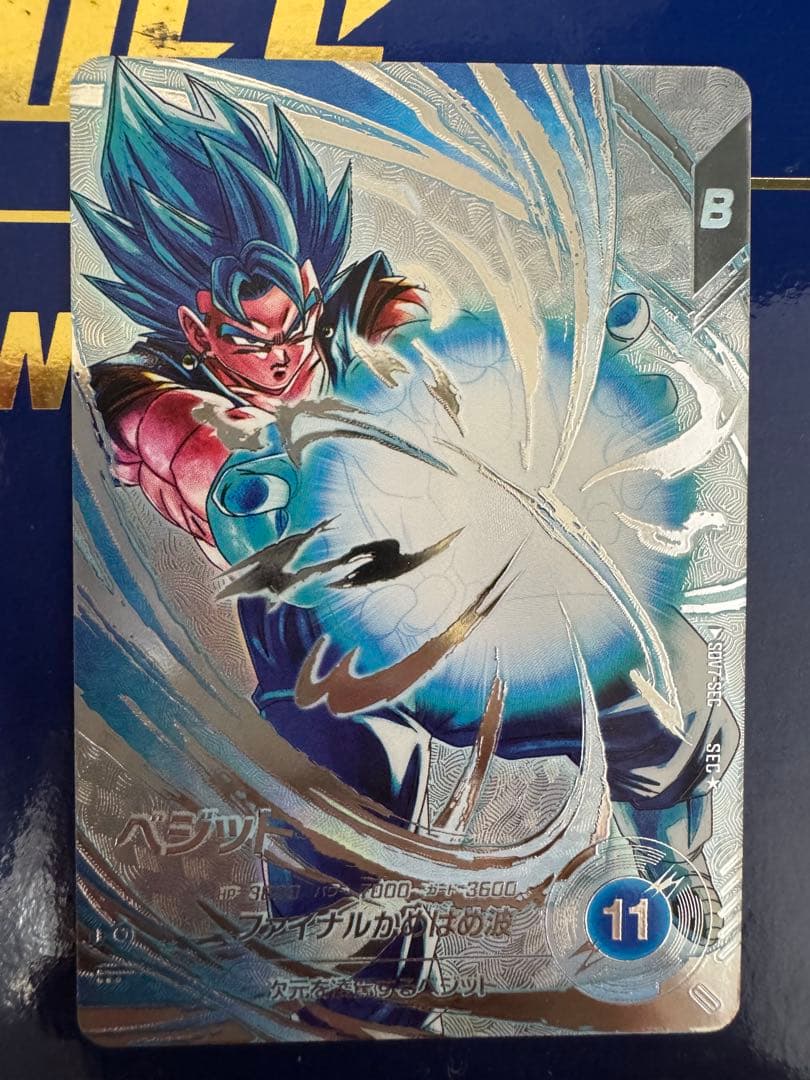ドラゴンボールスーパーダイバーズ　SDV7-SEC ベジット　パラレル パラレル】SDV7-SEC ベジット SEC☆ | ドラゴンボールスーパー