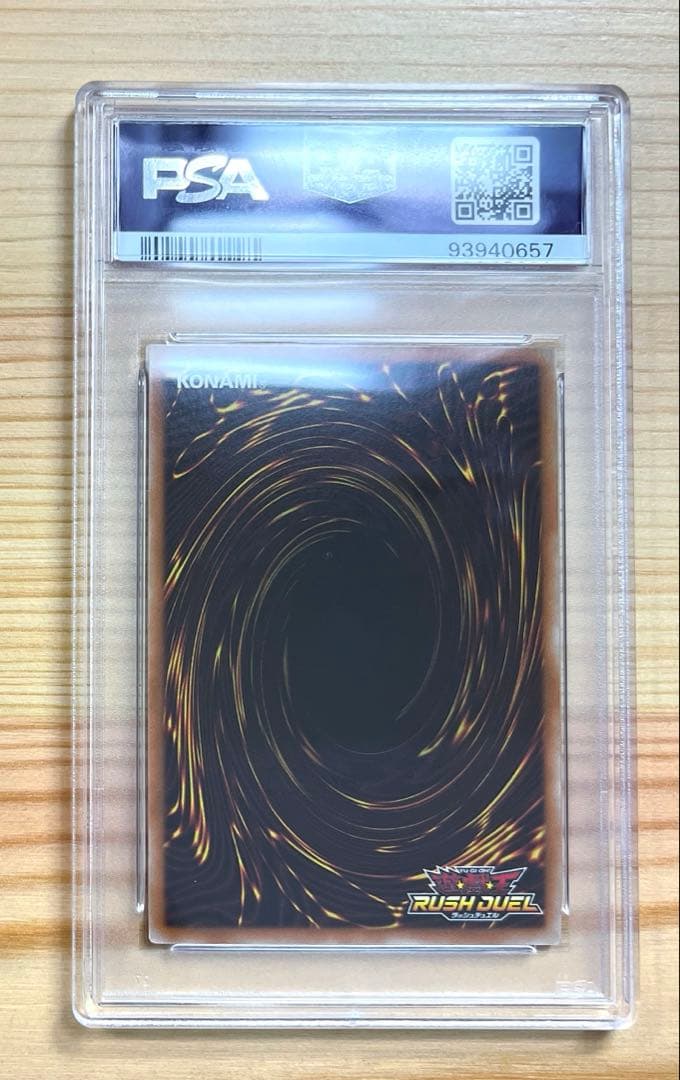 遊戯王 ブルーアイズホワイトドラゴン ラッシュレア psa10 青眼の白龍