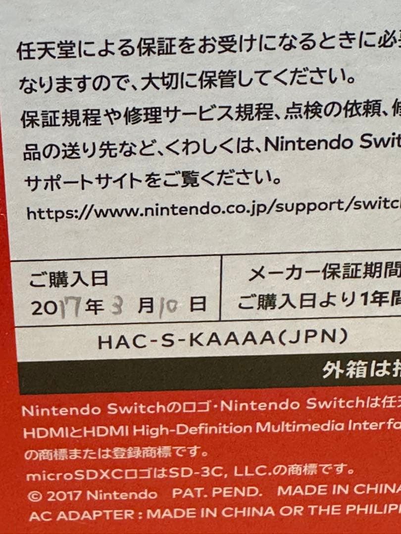 Nintendo Switch 本体 グレー 箱あり