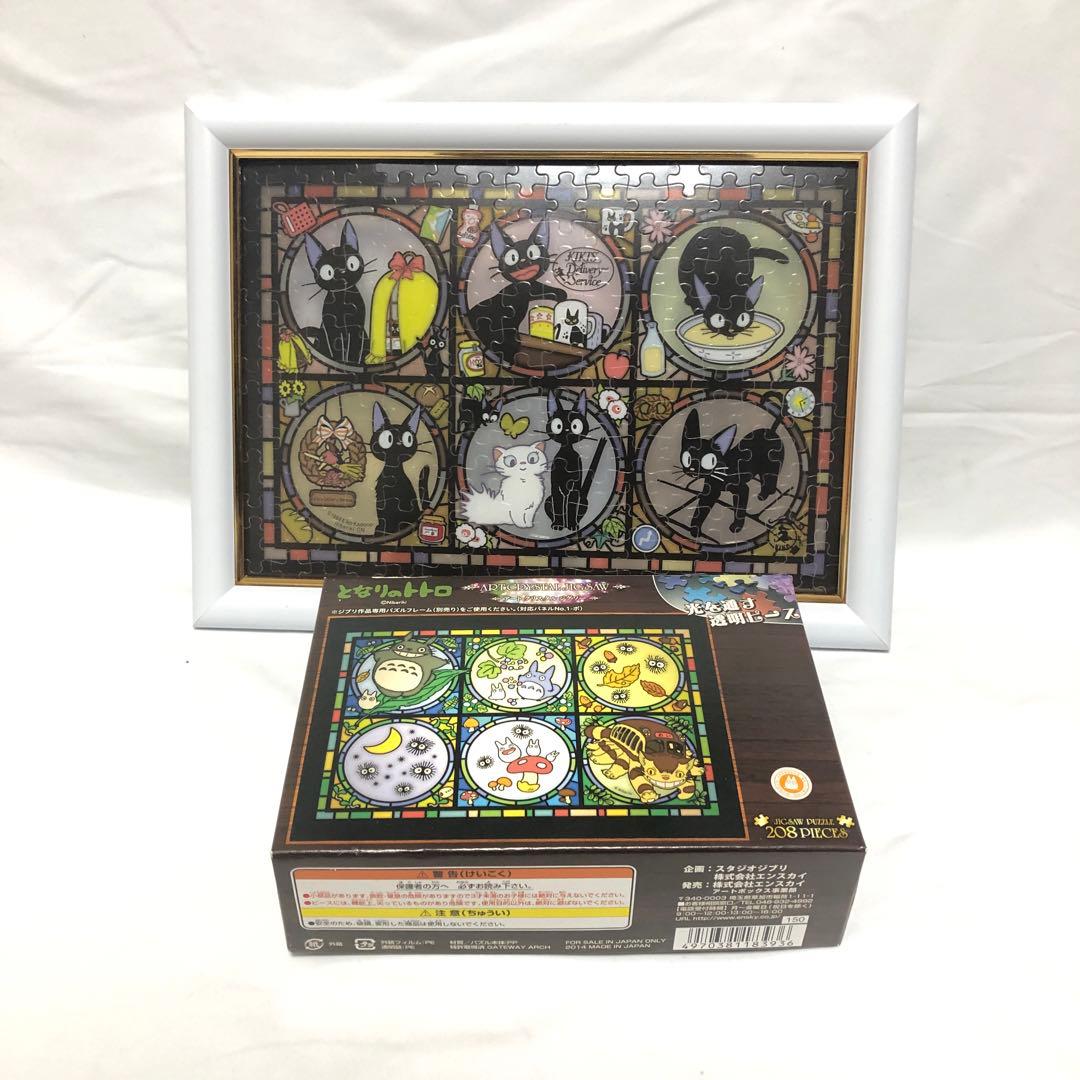 ジグソーパズル となりのトトロ 魔女の宅急便 ジブリ キキ 500pcs 額縁
