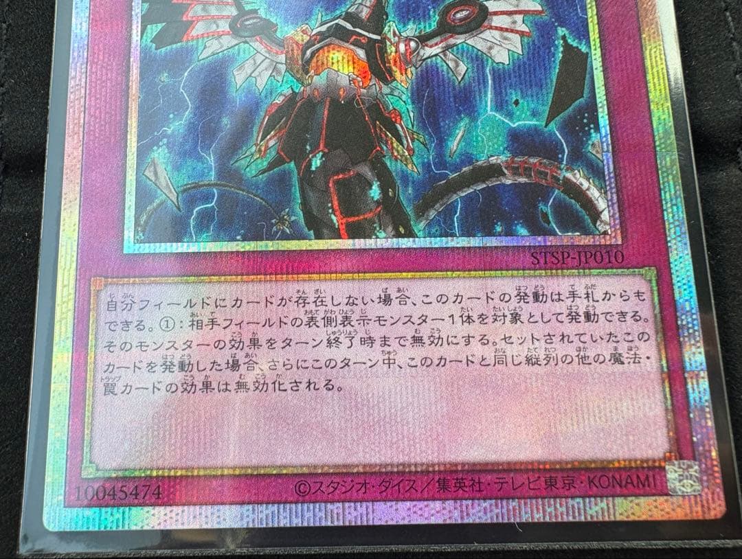 遊戯王 無限泡影 プリズマ スペシャルパック STAMP EDITION