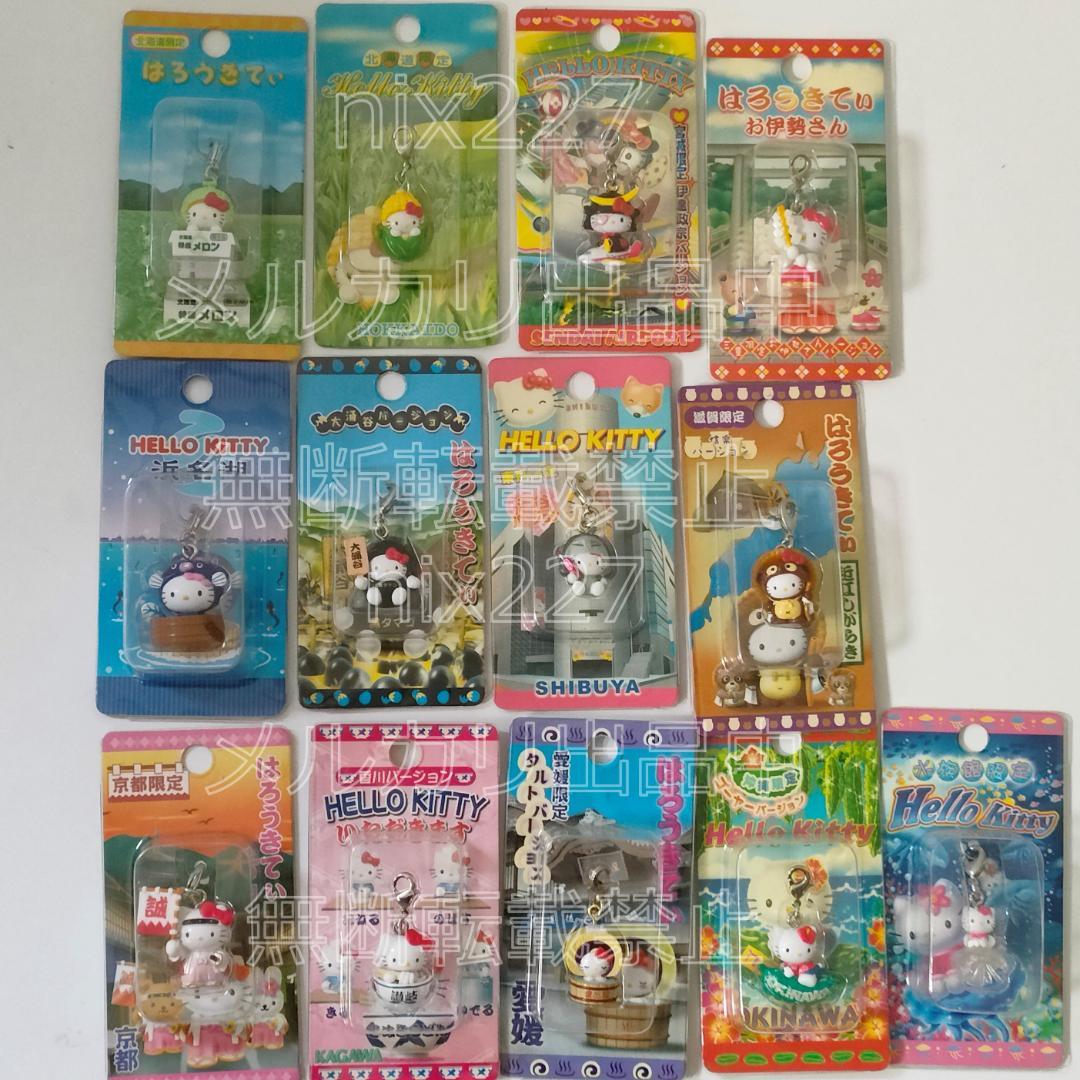 ハローキティ ファスナーマスコット北海道限定7個セット