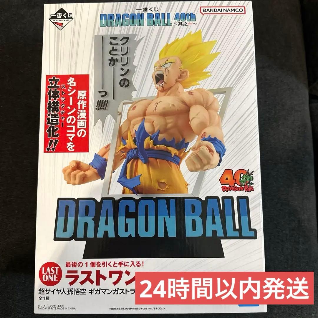 ドラゴンボール 1番くじ40周年 ラストワンver. - メルカリ