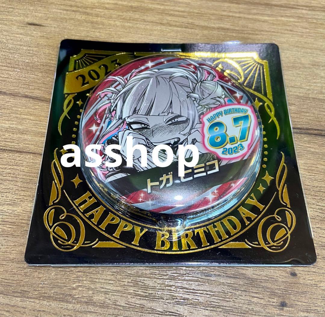 ☆2 ヒロアカ トガヒミコ バースデー缶バッジ バースデイ缶バッジ 2023