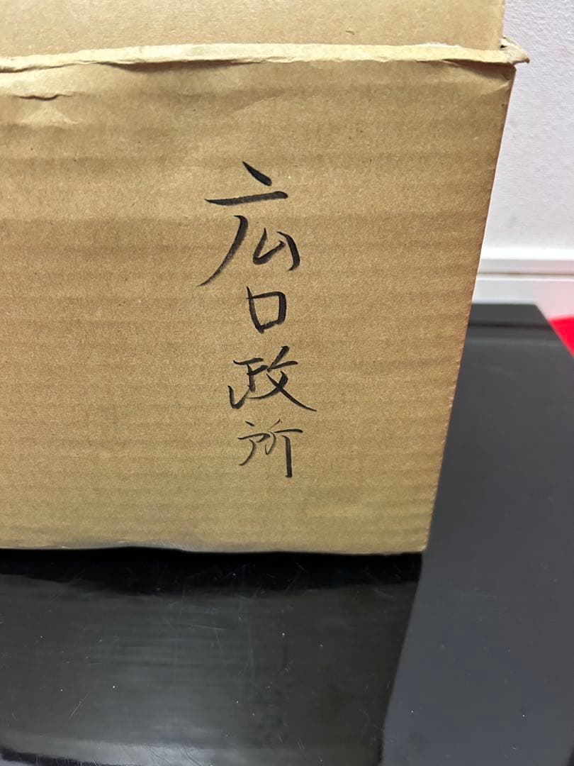 広口政所釜 茶道具懐石茶箱鵬雲斎坐忘斎淡々斎即中斎而妙斎棗水指茶碗