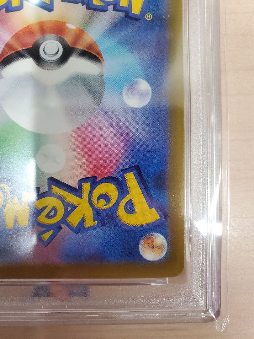 PSA10プレシャス ピカチュウ 323/S-P プレシャスコレクターボックス