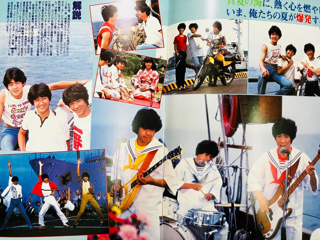 【4冊セット】映画パンフレット　たのきんトリオ　田原俊彦　近藤真彦　野村義男