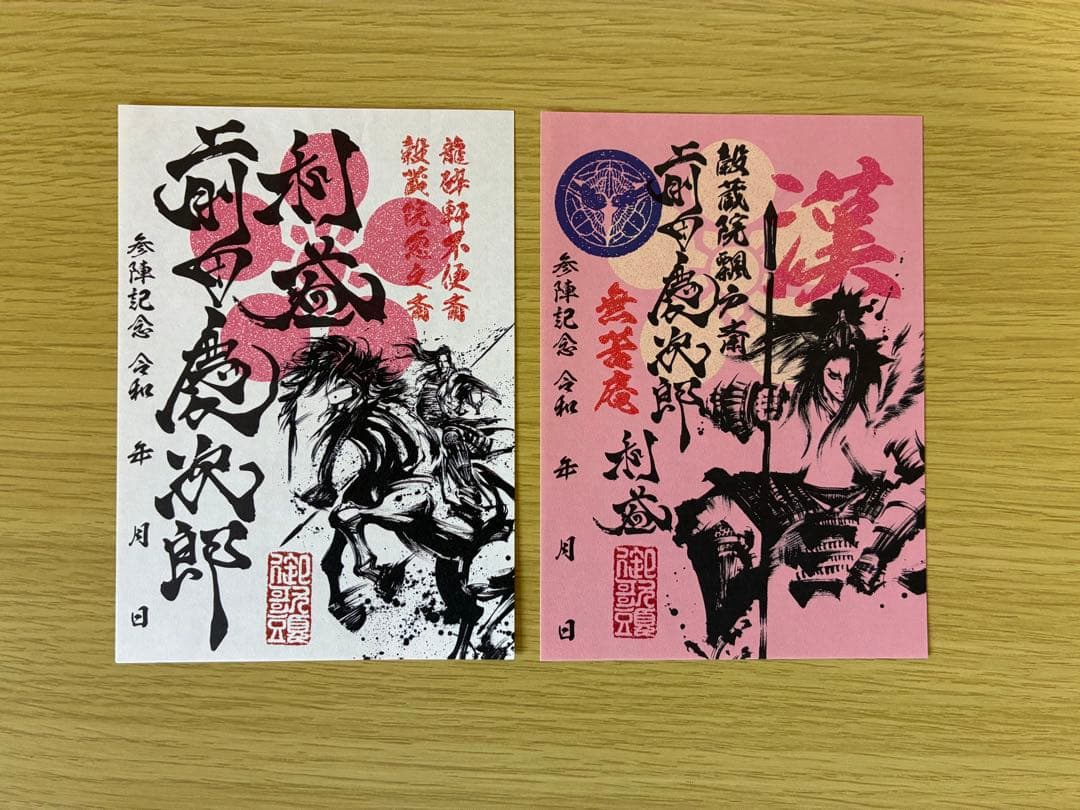 墨書武将印　57枚