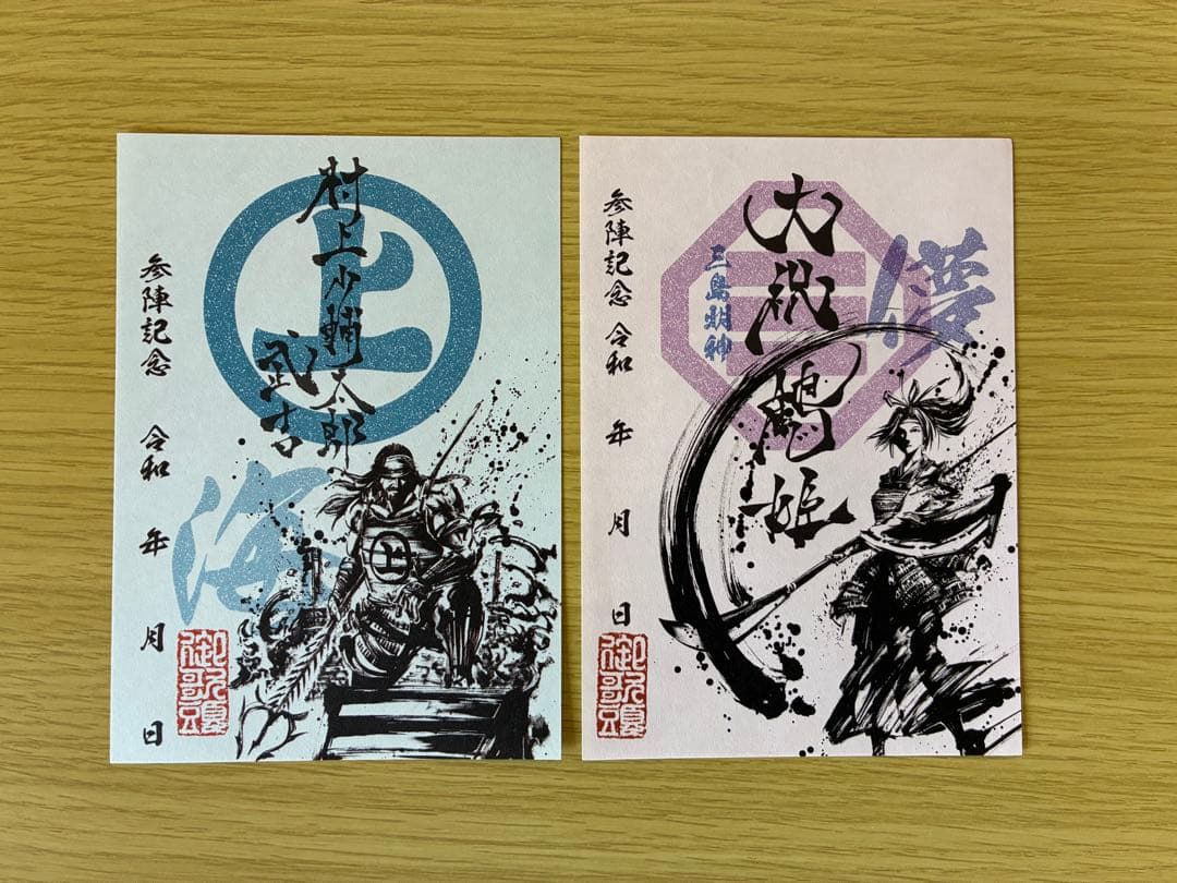 墨書武将印　57枚