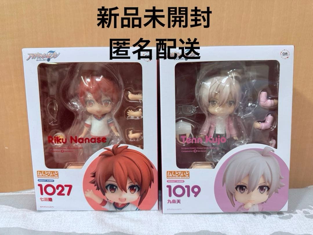 アイナナ ねんどろいど ねんどろ 七瀬陸 九条天